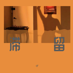 张柏芝性生生活性生交A级
